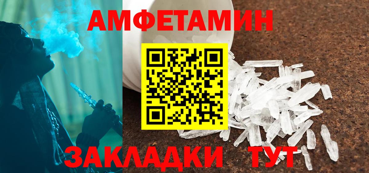 Amphetamine 97% Унеча