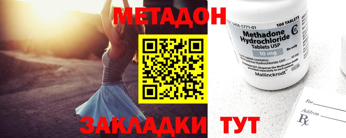 Унеча  Метадон VHQ  blacksprut онион  нарко площадка состав  МЕТАДОН белоснежный  Вход с VPN 