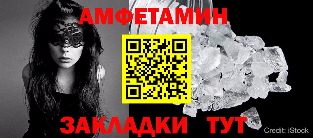 Первитин витя  Вход с VPN  Унеча 